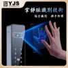 YJS H1F防水人臉電子鎖