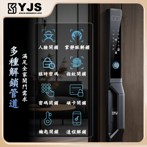 YJS H1F防水人臉電子鎖