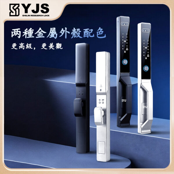 YJS H1F防水人臉電子鎖