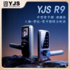 YJS R9 中型旗艦款電子鎖