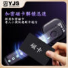YJS R3 房門六合一電子鎖