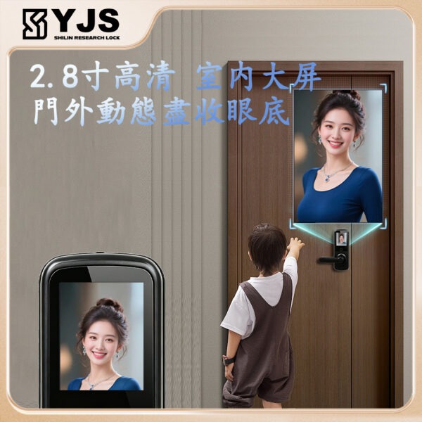 YJS R9 中型旗艦款電子鎖