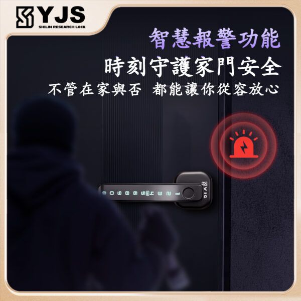 YJS R3 房門六合一電子鎖