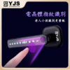 YJS R3 房門六合一電子鎖