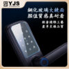 YJS R9 中型旗艦款電子鎖