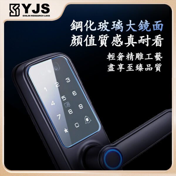 YJS R9 中型旗艦款電子鎖