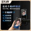 YJS R9 中型旗艦款電子鎖