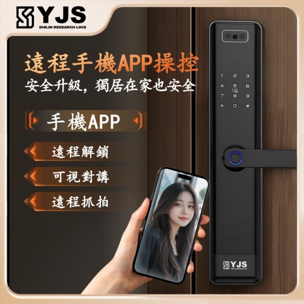 YJS F9人臉-貓眼電子鎖