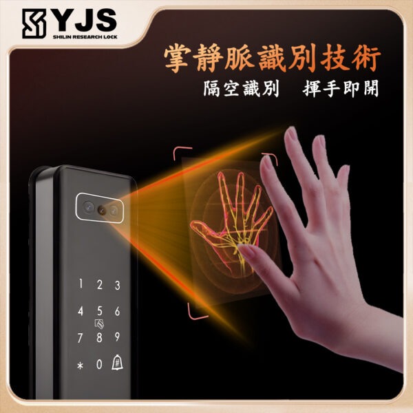YJS F9人臉-貓眼電子鎖