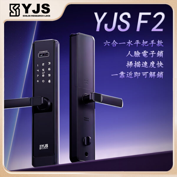 YJS F2