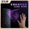 YJS W9 人臉電子鎖
