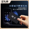YJS R5+