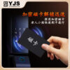 YJS W4基本款 雙面防水防曬電子鎖