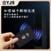 YJS H0-雙面防水電子鎖