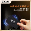 YJS M5 外部防水防曬電子鎖