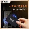 YJS M8 水平式 雙面防水防曬電子鎖