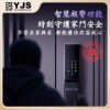 YJS W9 人臉電子鎖