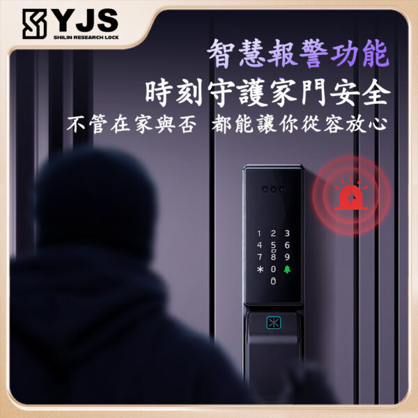 YJS W9 人臉電子鎖