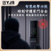 YJS W5中階 雙面防水防曬電子鎖