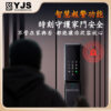 YJS W4基本款 雙面防水防曬電子鎖