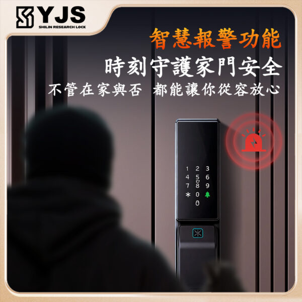 YJS W4基本款 雙面防水防曬電子鎖