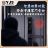 YJS H1-雙面防水電子鎖