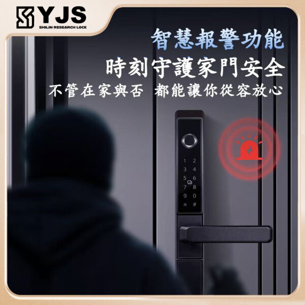 YJS H1-雙面防水電子鎖