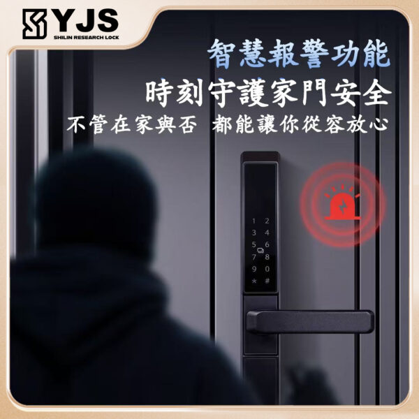 YJS H0-雙面防水電子鎖