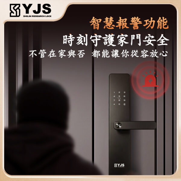 YJS M5 外部防水防曬電子鎖