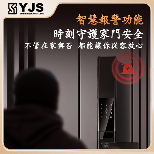 YJS M8 水平式 雙面防水防曬電子鎖