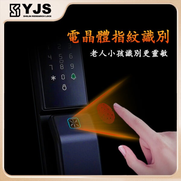 YJS W4基本款 雙面防水防曬電子鎖