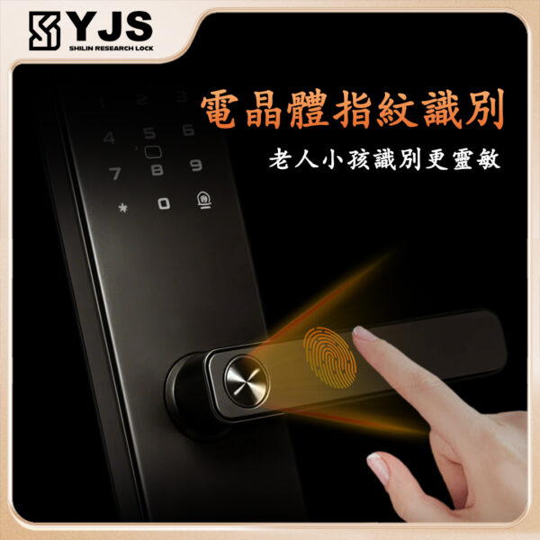 YJS M5 外部防水防曬電子鎖
