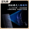 YJS W8 人臉電子鎖