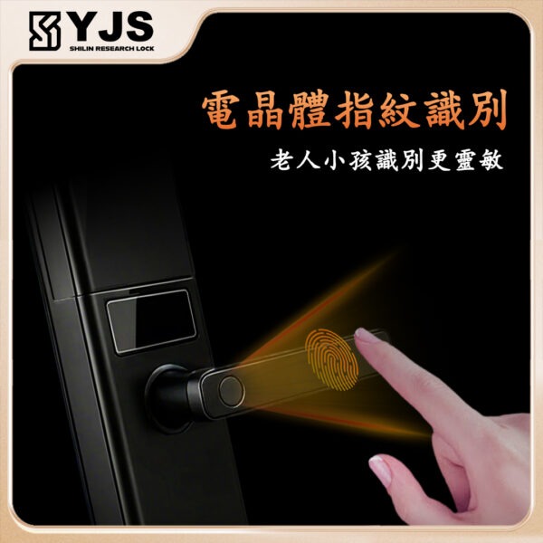 YJS M8 水平式 雙面防水防曬電子鎖