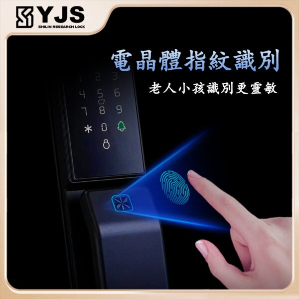 YJS W5中階 雙面防水防曬電子鎖