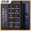 YJS W9 人臉電子鎖