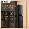 YJS W4基本款 雙面防水防曬電子鎖