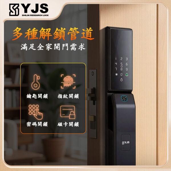 YJS W4基本款 雙面防水防曬電子鎖