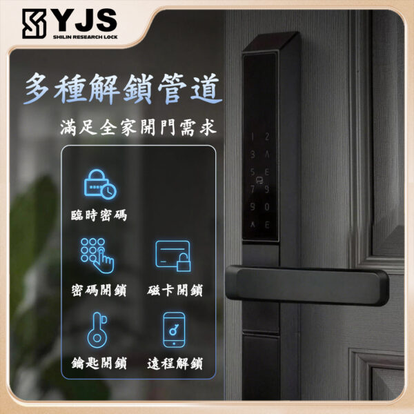 YJS H0雙面防水電子鎖