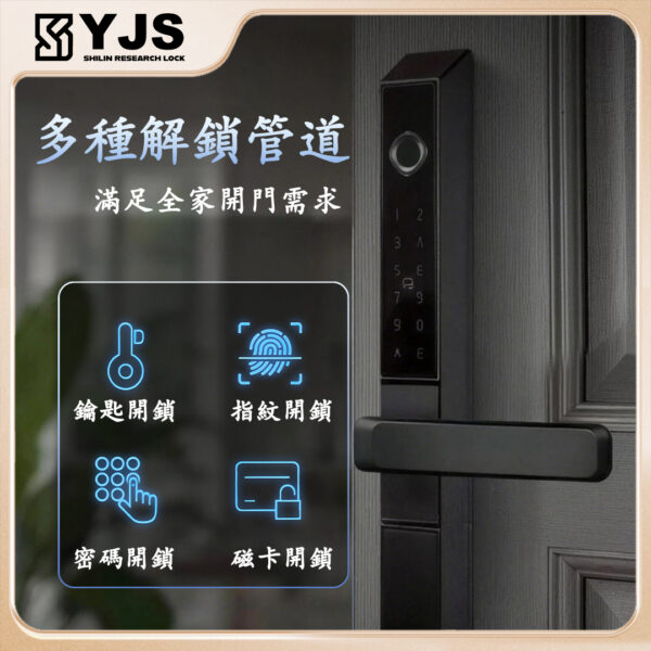 YJS H1-雙面防水電子鎖