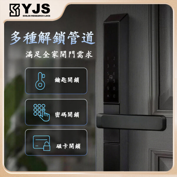 YJS H0-雙面防水電子鎖