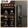 YJS M5 外部防水防曬電子鎖