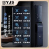 YJS W8 人臉電子鎖