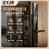 YJS M8 水平式 雙面防水防曬電子鎖