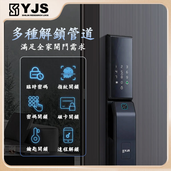 YJS W5中階 雙面防水防曬電子鎖
