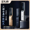 YJS W5中階 雙面防水防曬電子鎖