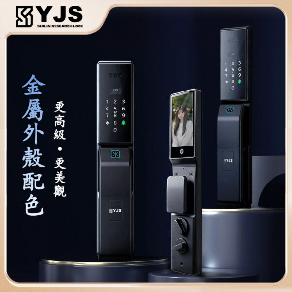 YJS W8 人臉電子鎖