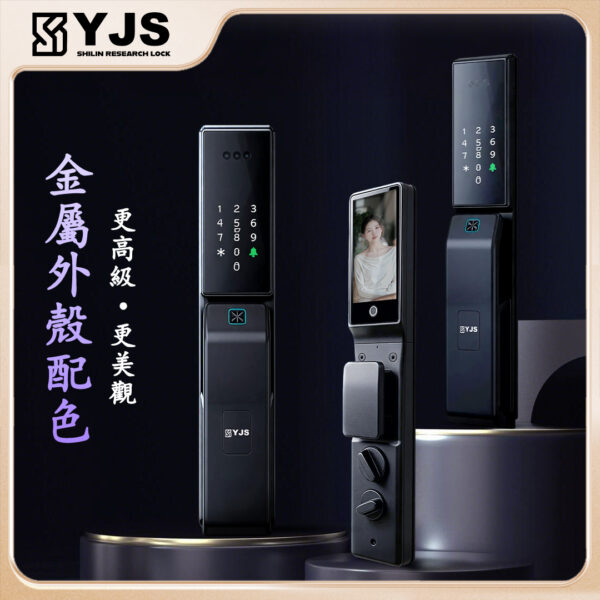 YJS W9 人臉電子鎖